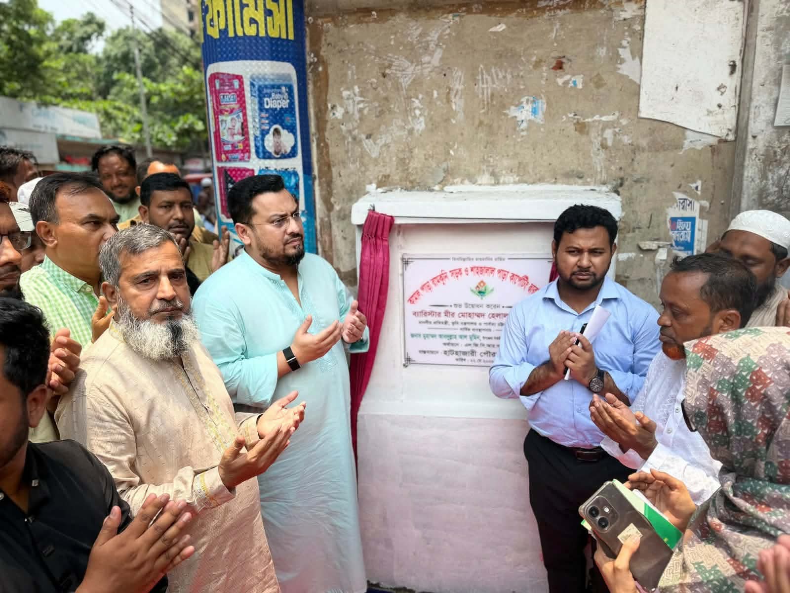 চট্টগ্রাম হাটহাজারীতে দিনব্যাপী জনসেবামূলক কর্মব্যস্ততায় ব্যারিস্টার মীর মোহাম্মদ হেলাল উদ্দীন এমপি