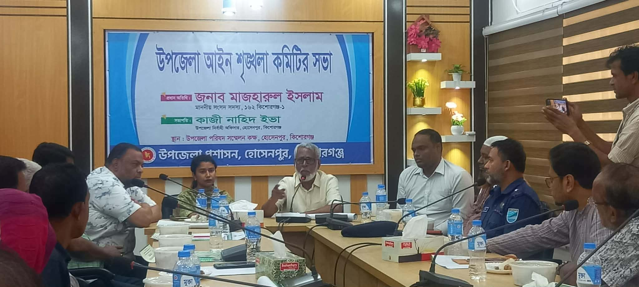 হোসেনপুর উপজেলা আইন শৃংখলা কমিটির সভা অনুষ্ঠিত