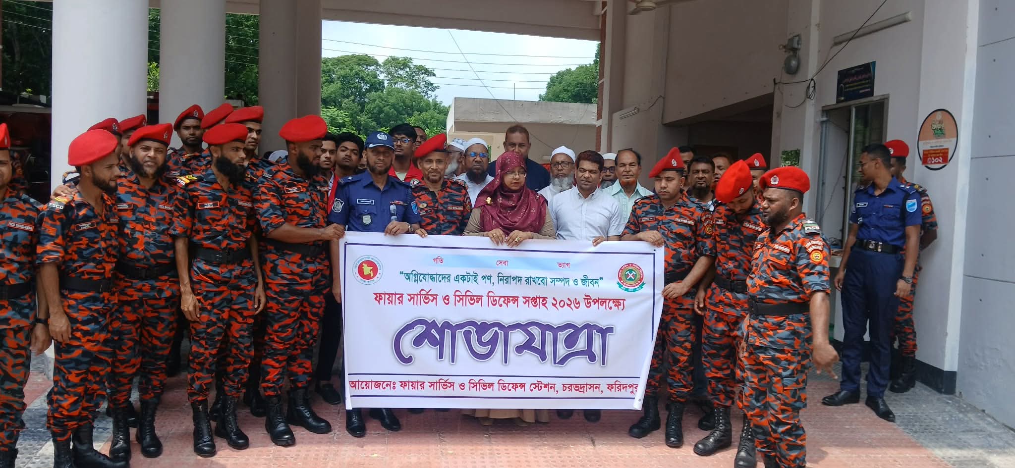 চরভদ্রাসন উপজেলায় সার্ভিসের উদ্যোগে “ফায়ার সার্ভিস ও সিভিল ডিফেন্স সপ্তাহ”