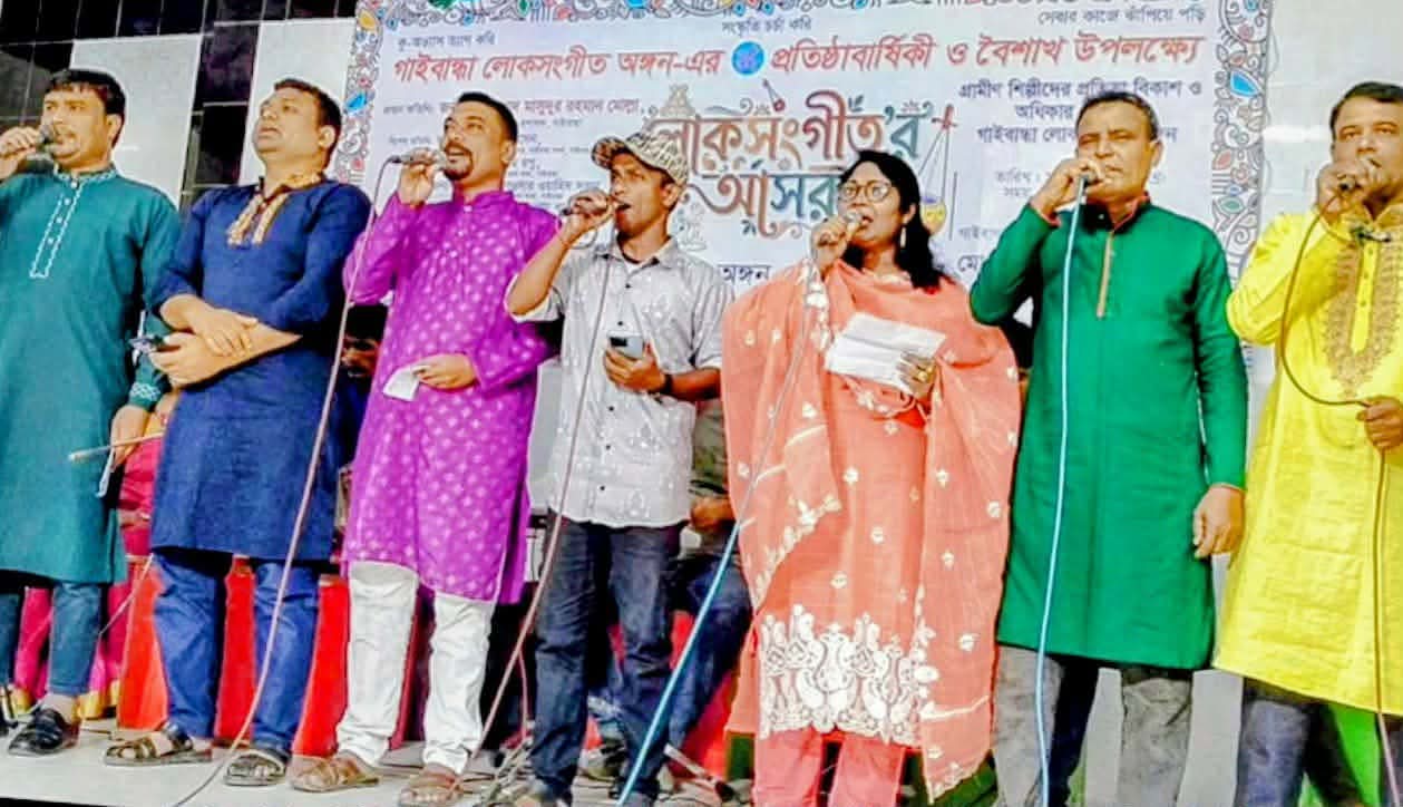গাইবান্ধায় সুরের মূর্ছনায় ‘লোকসঙ্গীত অঙ্গন’-এর ৬ষ্ঠ প্রতিষ্ঠাবার্ষিকী উদযাপন