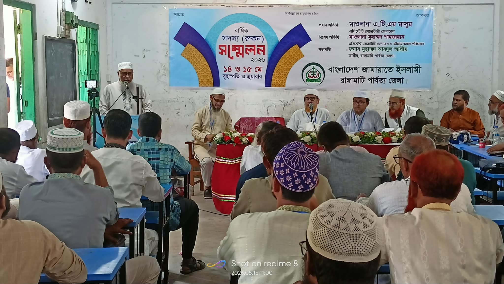 বৈষম্যহীন সমাজ গঠনে রুকনদের শপথের আলোকে জীবন পরিচালনা করতে হবে- মাওলানা এটিএম মাছুম