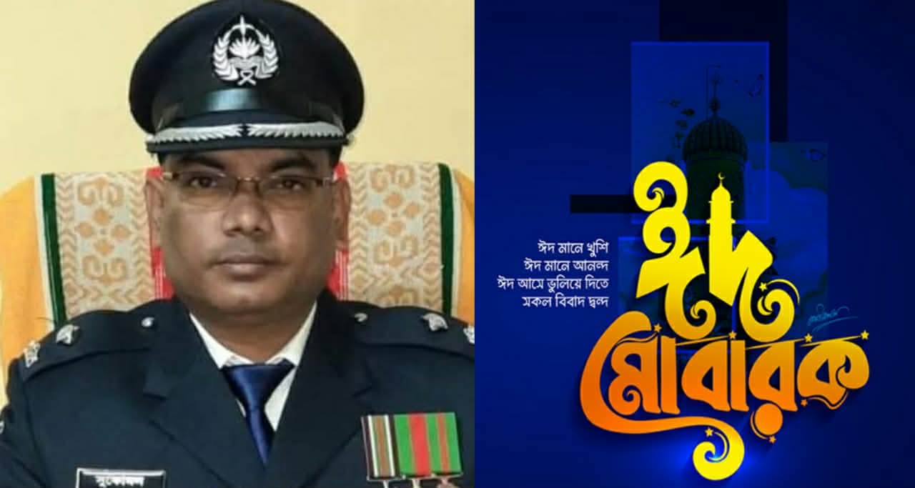 নাচোলবাসীকে পবিত্র ঈদুল আজহার শুভেচ্ছা জানিয়েছেন ওসি সুকোমল চন্দ্র দেবনাথ