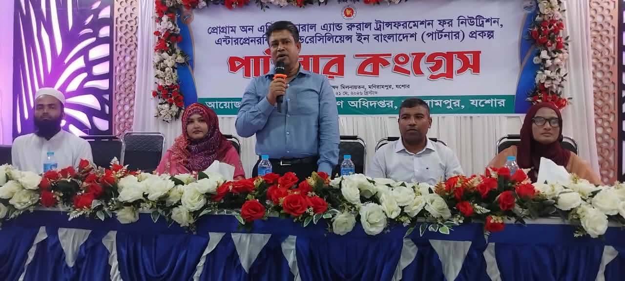 স্মার্ট কৃষির পথে মনিরামপুর পার্টনার কংগ্রেসে প্রযুক্তিনির্ভর কৃষির আহ্বান