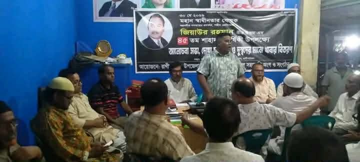 রাণীশংকৈলে শহীদ প্রেসিডেন্ট জিয়াউর রহমানের ৪৫তম শাহাদাতবার্ষিকী পালিত