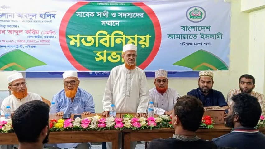 দেশ ও জাতির সেবায় কুরবানীর পরীক্ষায় উত্তীর্ণ হতে হবে-মাওলানা আবদুল হালিম