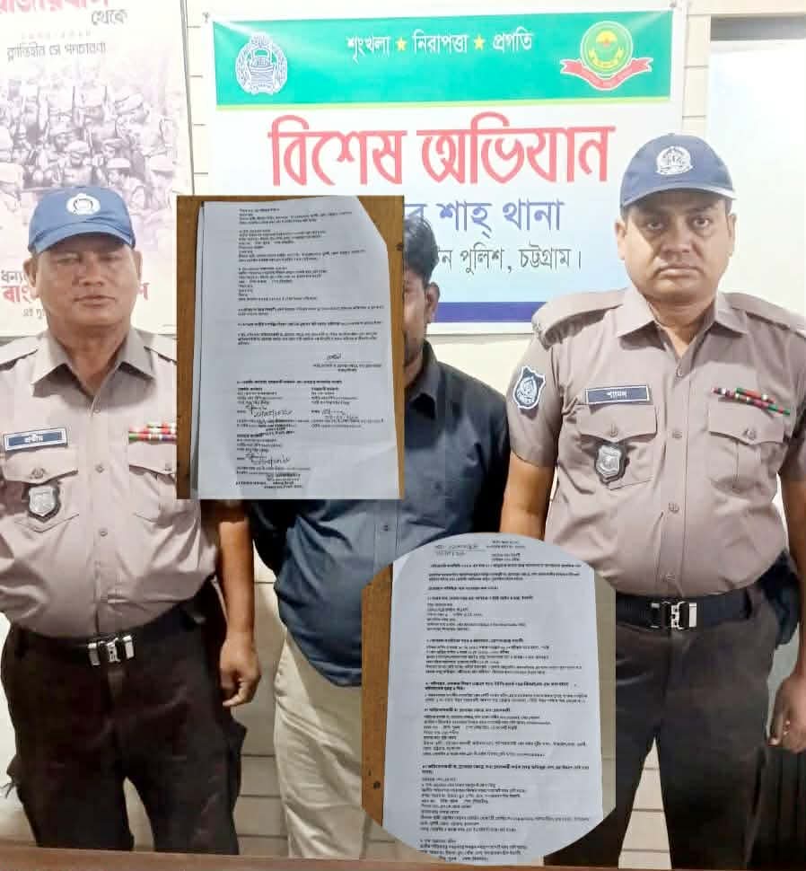 আকবরশাহে হত্যাচেষ্টা মামলা, আতঙ্কে এলাকাবাসী গ্রেফতার ০১