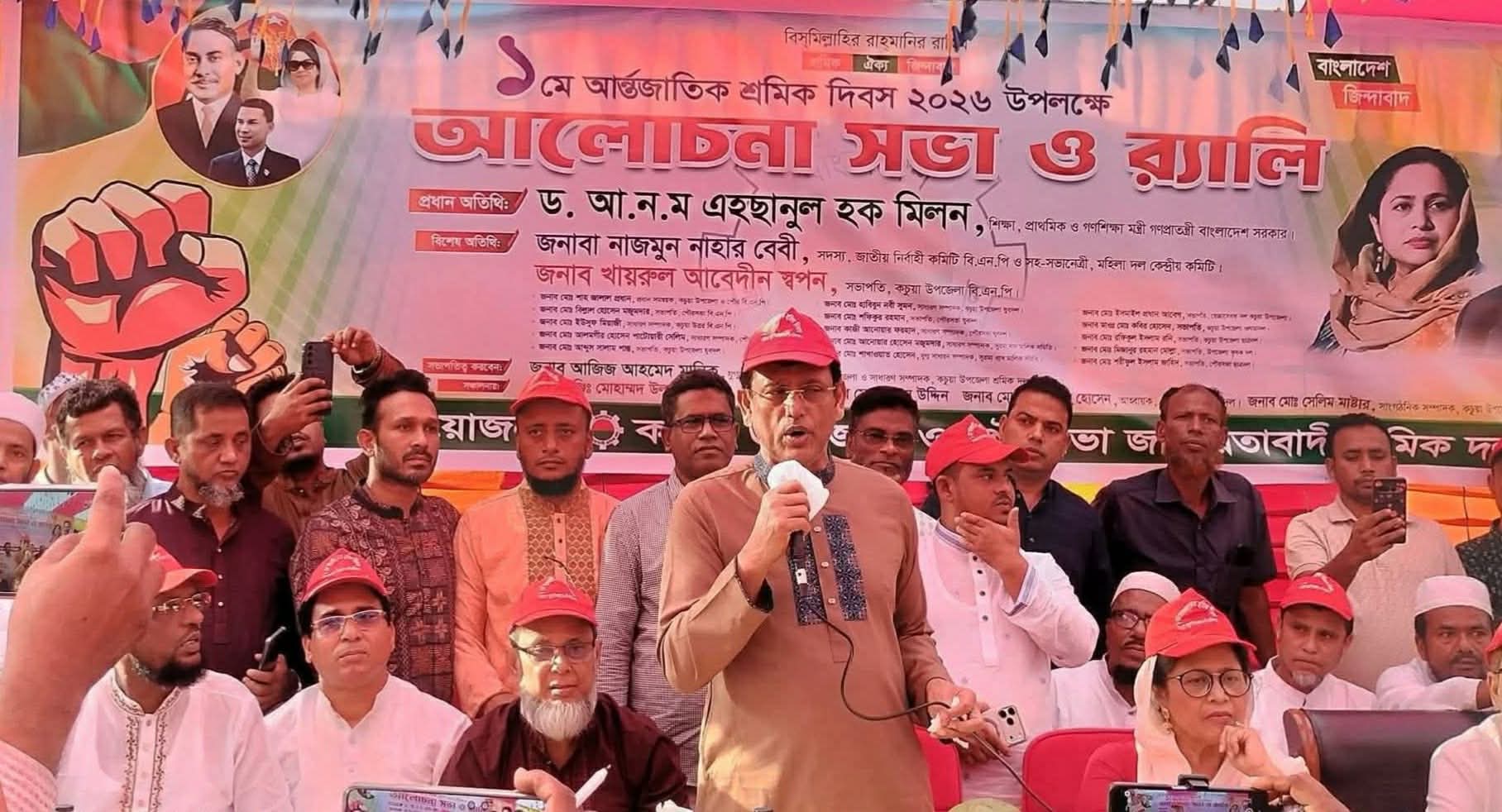 কচুয়ায় উৎসবমূখর পরিবেশে মহান মে আন্তর্জাতিক শ্রমিক দিবসে শ্রমিক দলের র‍্যালি ও আলোচনা সভা অনুষ্ঠিত 