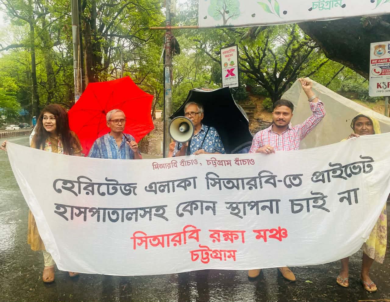 প্রবল ঝড়-বৃষ্টি উপেক্ষা করে চট্টগ্রামের সিআরবি রক্ষায় পথসভা অনুষ্ঠিত