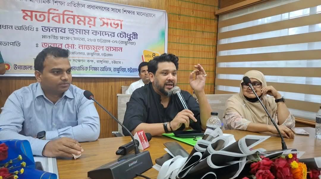 স্কুল কমিটিতে বসে বসে মিষ্টি খাওয়ার লোকের প্রয়োজন নেই- এমপি হুমাম কাদের