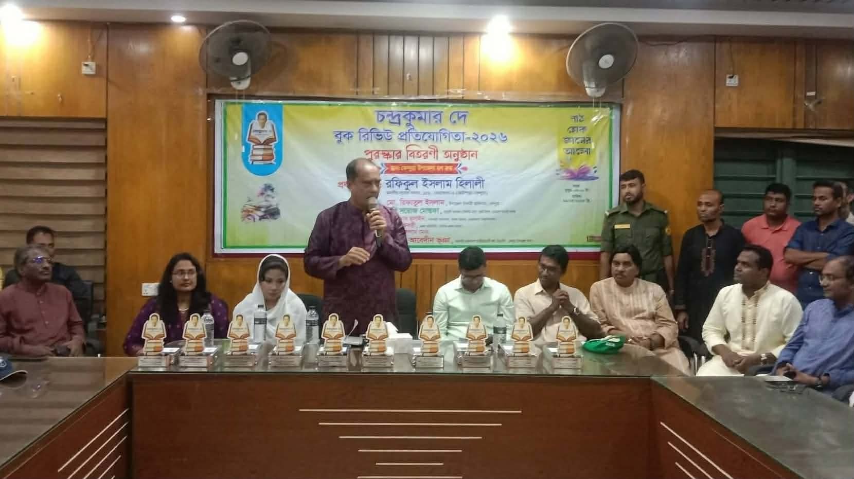 কেন্দুয়ায় চন্দ্রকুমার দে বুক রিভিউ প্রতিযোগিতায় সেরা ১০ জনকে সম্মাননা