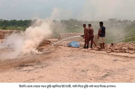 নিষেধাজ্ঞা অমান্য করে পুনরায় চালু: দেবিদ্বারে দুই অবৈধ ইটভাটায় ৩ লাখ টাকা জরিমানা