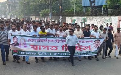 বাংলাদেশ জাতীয়তাবাদী যুবদলের কেন্দ্রীয় নির্বাহী কমিটি পূর্ণাঙ্গ ঘোষণায় চট্টগ্রামে স্বাগত মিছিল