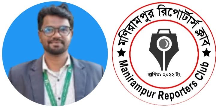 কেশবপুরে তথ্য সংগ্রহকালে সাংবাদিকের ওপর হামলা, মণিরামপুর রিপোর্টার্স ক্লাবের তীব্র নিন্দা ও প্রতিবাদ