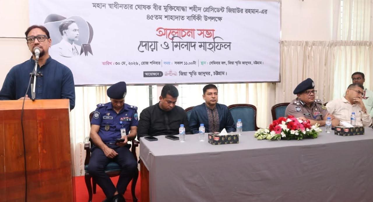 শহীদ জিয়ার দর্শন নতুন প্রজন্মের কাছে তুলে ধরতে গবেষণা সেল গঠন করা প্রয়োজন:- ডা.   শাহাদাত হোসেন 