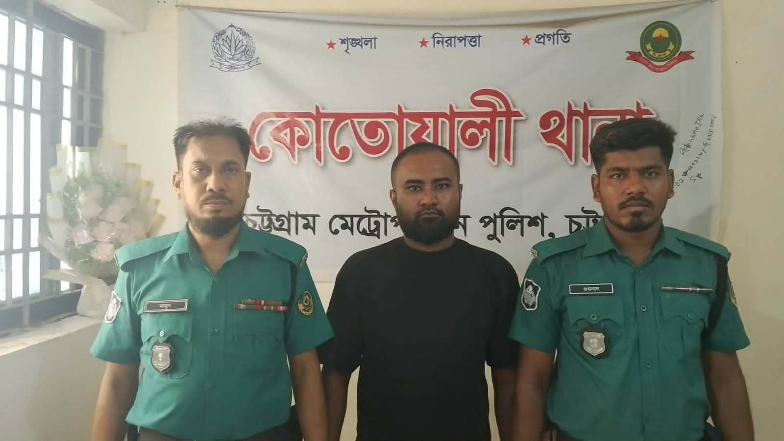 সিএমপি কোতোয়ালী থানা পুলিশের অভিযানে এক কোটি আটানব্বই লক্ষ ছিয়ানব্বই হাজার আশি টাকা আত্মসাৎ মামলায় ঘটনায় জড়িত আসামী গ্রেফতার
