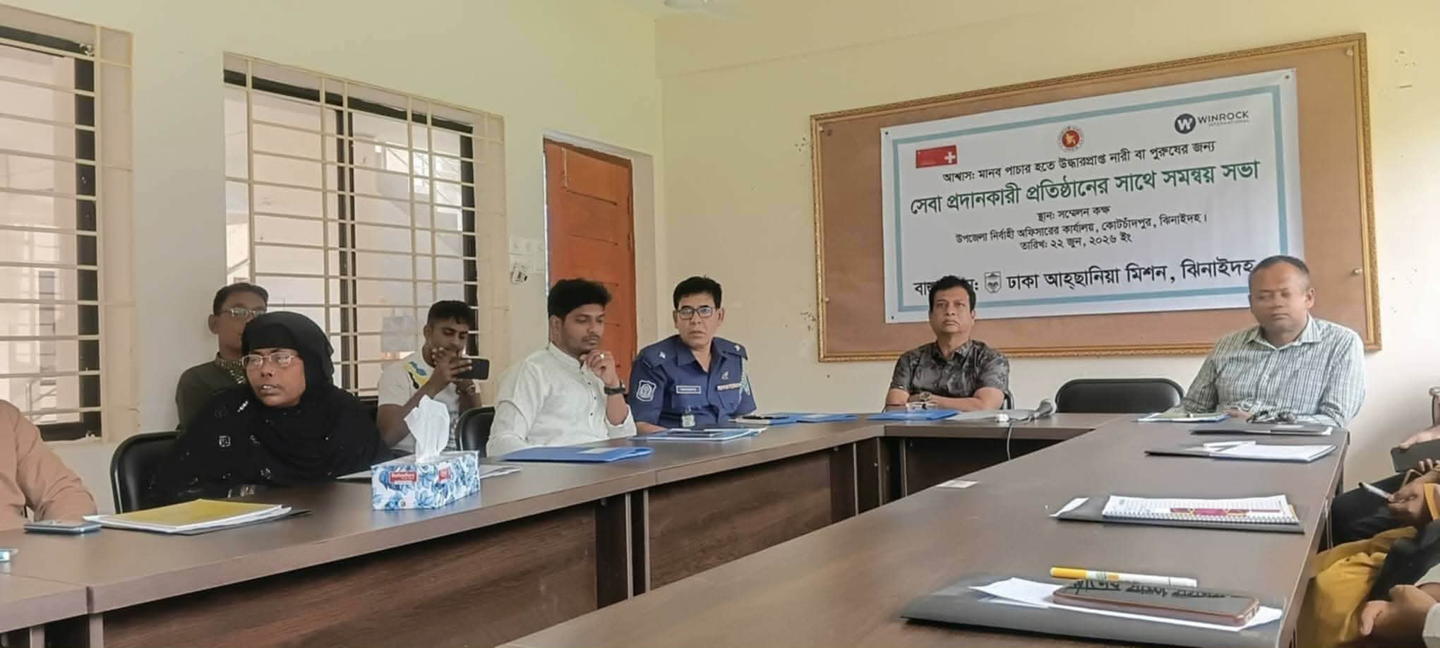 কোটচাঁদপুরে মানবপাচার রোধে ঢাকা আহ্ছানিয়া মিশনের সমন্বয় সভা