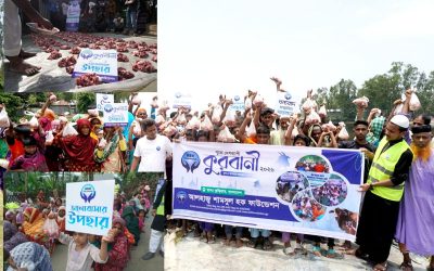 কুড়িগ্রামের চরাঞ্চলে ৫টি গরু ও ২৫টি ছাগল কুরবানি দিল আলহাজ শামসুল হক ফাউন্ডেশন