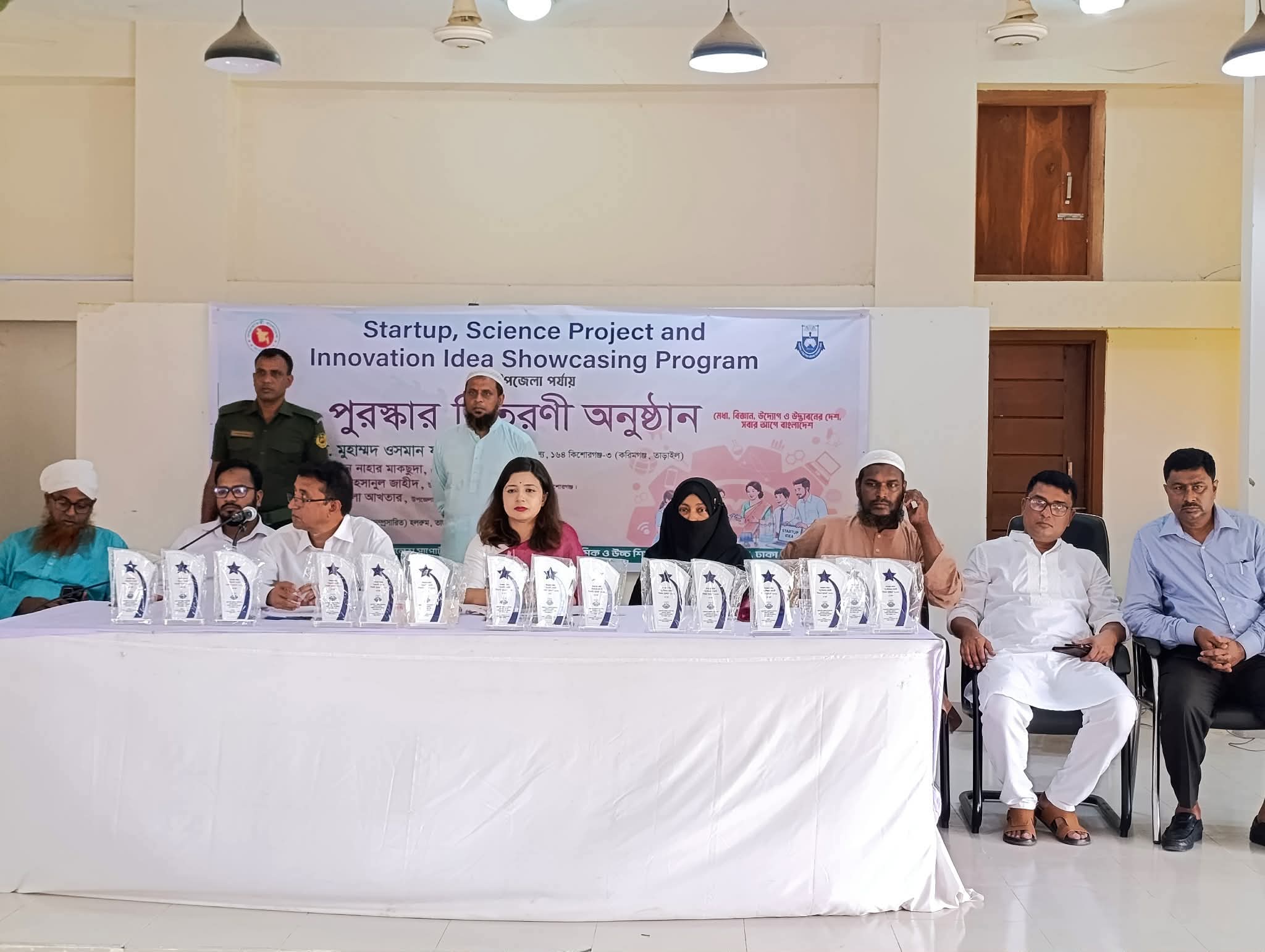 তাড়াইলে বিজ্ঞান প্রকল্প ও উদ্ভাবনী ধারণা প্রদর্শনী উপলক্ষে পুরস্কার বিতরণ