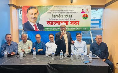 মিশিগানে শহীদ প্রেসিডেন্ট জিয়াউর রহমানের ৪৫ তম শাহাদাত বার্ষিকী পালিত