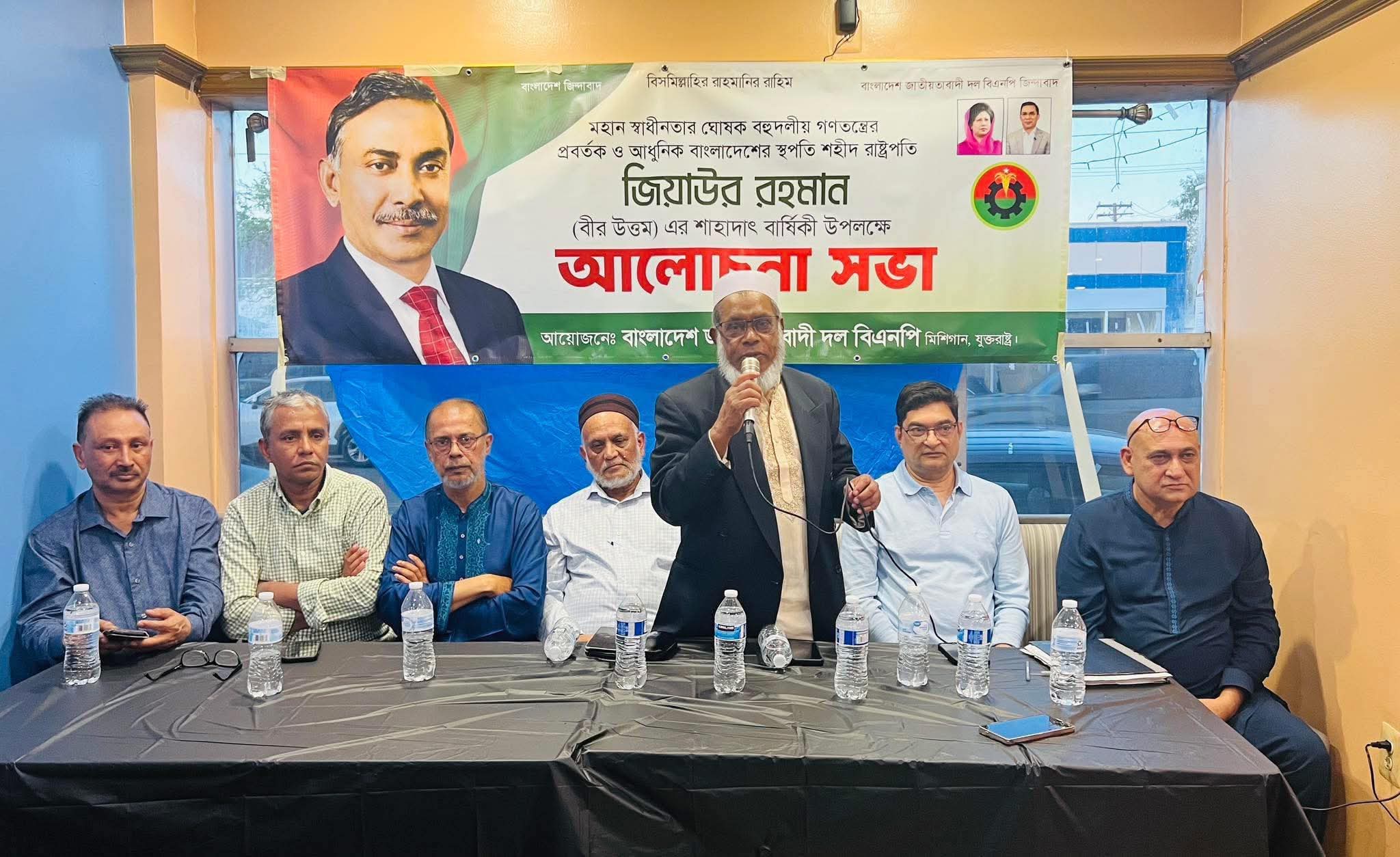 মিশিগানে শহীদ প্রেসিডেন্ট জিয়াউর রহমানের ৪৫ তম শাহাদাত বার্ষিকী পালিত