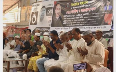 কচুয়ায় বিএনপির উদ্যোগে শহীদ রাষ্ট্রপতি জিয়াউর রহমান বীর উত্তম’র ৪৫ তম শাহাদাৎ বার্ষিকীতে দোয়া মাহফিল ও আলোচনা সভা অনুষ্ঠিত 