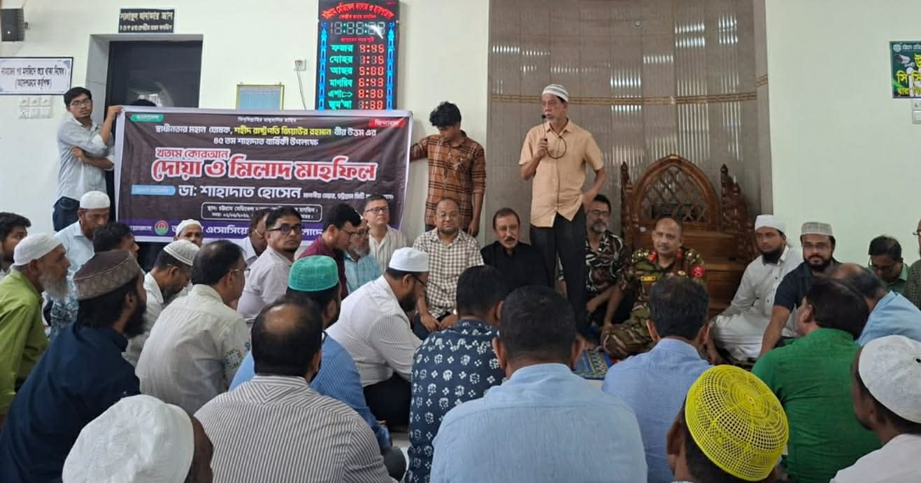 শহীদ জিয়ার মৃত্যুবার্ষিকীতে ড্যাব- চট্টগ্রাম’র দোয়া মাহফিল অনুষ্ঠিত