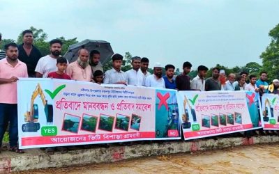 খাল খননের নামে কৃষিজমি নষ্ট ও মাটি বিক্রির অভিযোগে নবীনগরে মানববন্ধন