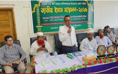 ফরিদপুরে ইমামদের জাতীয় সম্মেলন অনুষ্ঠিত