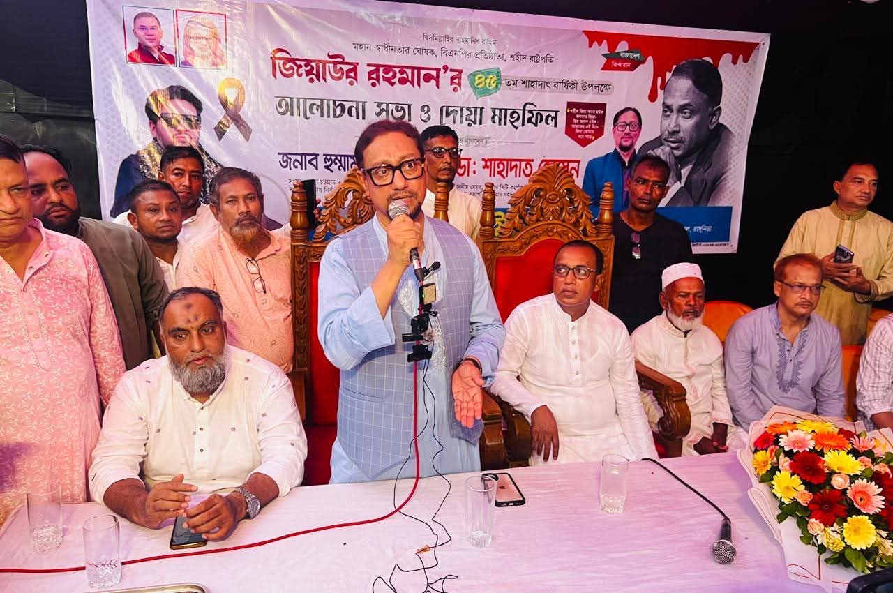 তারেক রহমানের নেতৃত্বে ন্যায়বিচার ও মানুষের মৌলিক অধিকার প্রতিষ্ঠিত হবে:- ডা. শাহাদাত হোসেন