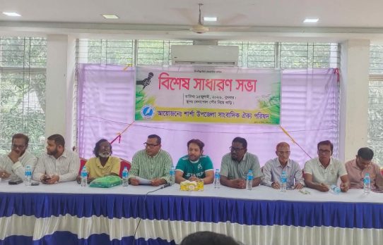 ​শার্শা উপজেলা সাংবাদিক ঐক্য পরিষদের বিশেষ সাধারণ সভা