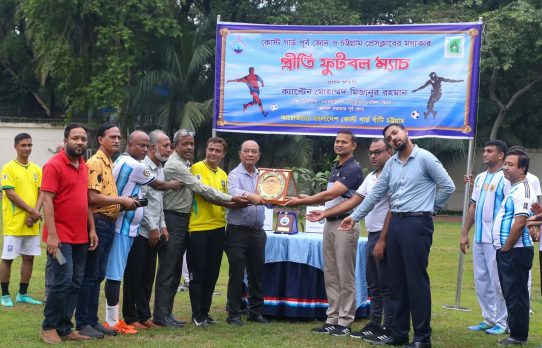 চট্টগ্রাম প্রেস ক্লাব ও কোস্টগার্ড পূর্ব জোনের প্রীতি ফুটবল ম্যাচ  অনুষ্ঠিত, ব্রাজিলকে ২-১ গোলে  হারিয়ে আর্জেন্টিনার জয়