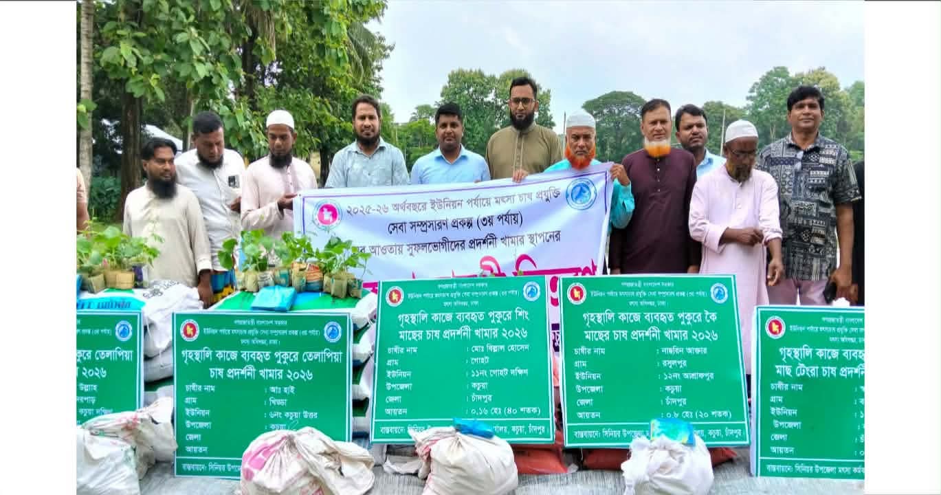 কচুয়ায় ইউনিয়ন পর্যায়ে কৃষি উপকরন প্রদান