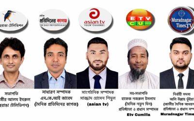 কুমিল্লার বাঙ্গরা উপজেলা প্রেস ক্লাবের নতুন কমিটি গঠিত।