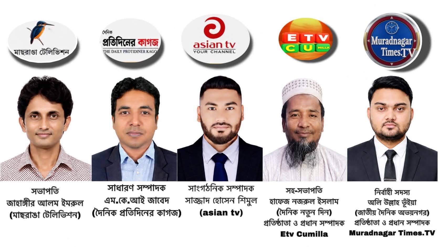 কুমিল্লার বাঙ্গরা উপজেলা প্রেস ক্লাবের নতুন কমিটি গঠিত।