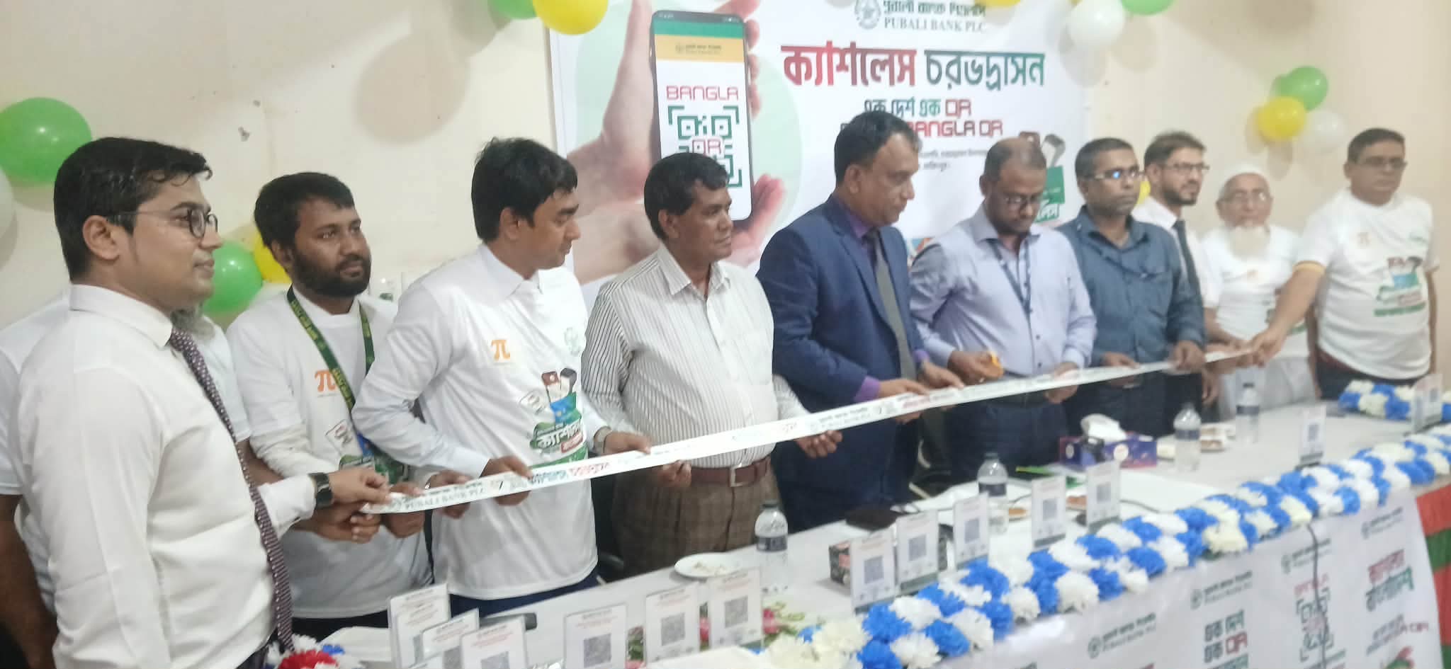 চরভদ্রাসনে ক্যাশলেস লেনদেনকে নিরাপত্তাও হাতের মুঠোয় করতে পূবালী ব্যাংক পিএলসি’র সেমিনার