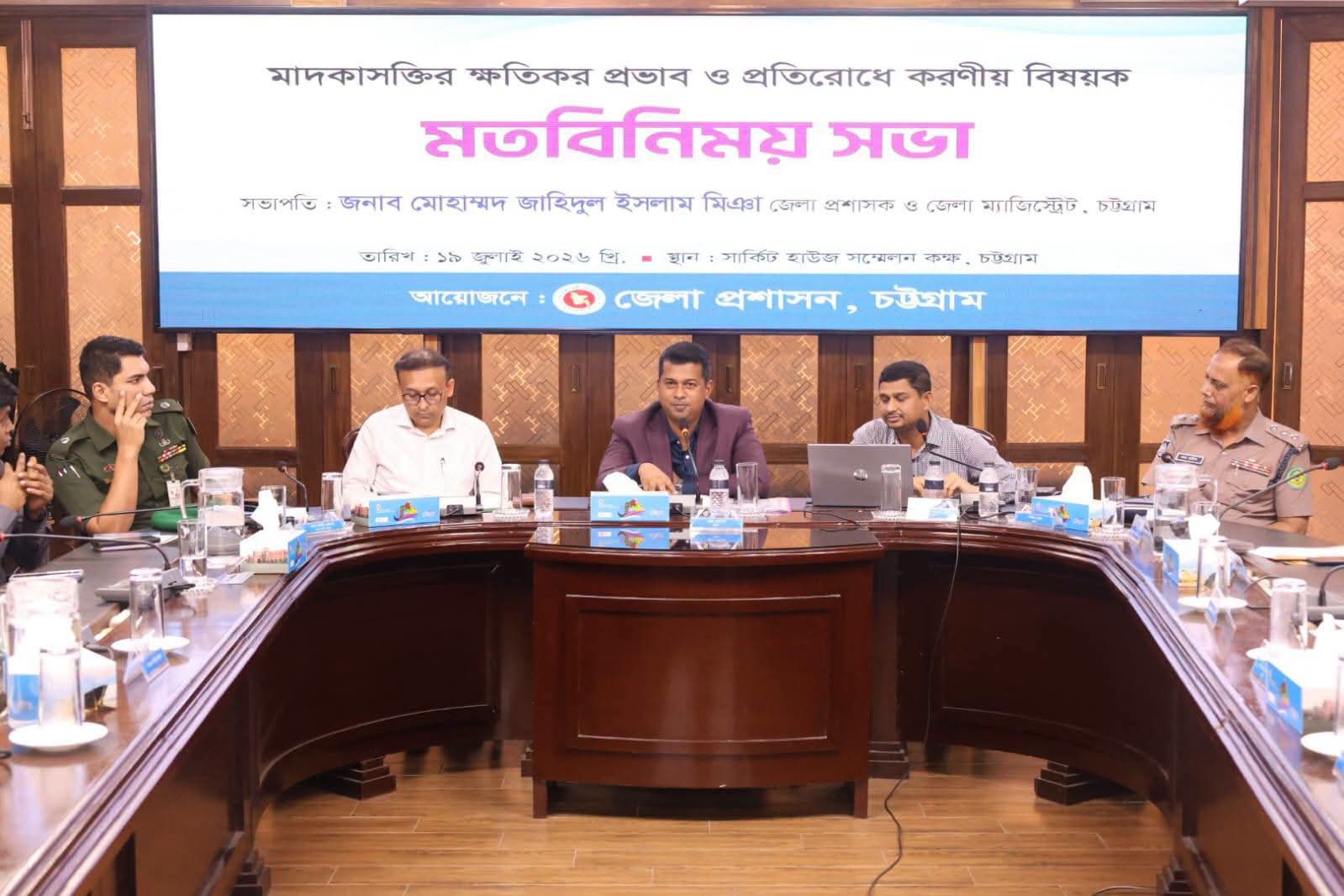 চট্টগ্রামে ‘মাদকাসক্তির ক্ষতিকর প্রভাব ও প্রতিরোধে করণীয় বিষয়ক’ মতবিনিময় সভা অনুষ্ঠিত