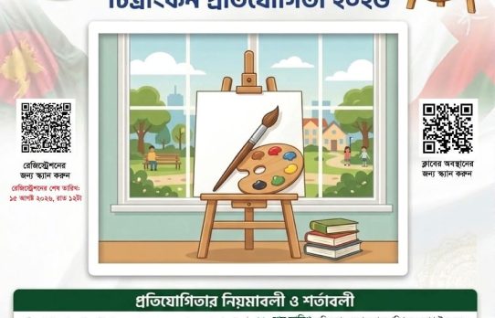 ওমানে বাংলাদেশ সোশ্যাল ক্লাবের উদ্যোগে ‘মাদককে না বলুন’ চিত্রাঙ্কন প্রতিযোগিতা-২০২৬