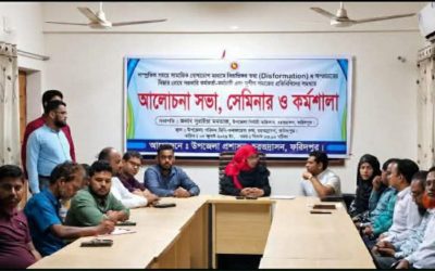 চরভদ্রাসনে তথ্যর অপপ্রচারের প্রতিরোধে জনসচেতনতা