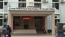 নবীনগরবাসীর দীর্ঘদিনের স্বপ্ন পূরণ: উপজেলা স্বাস্থ্য কমপ্লেক্স ৫০ থেকে ১০১ শয্যায় উন্নীতের সরকারি অনুমোদ