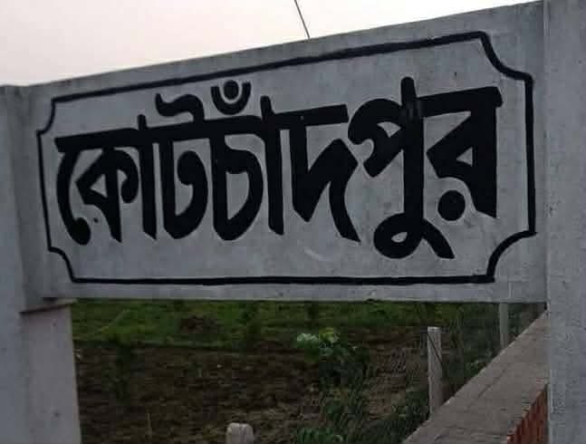 কোটচাঁদপুর পৌরসভার ২০২৬-২৭ অর্থবছরের বাজেট ঘোষণা