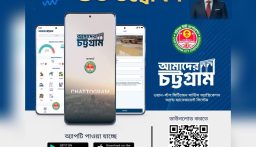 ‘আমাদের চট্টগ্রাম’ অ্যাপ চালু ,‌ নাগরিক সেবা এখন হাতের মুঠোয়