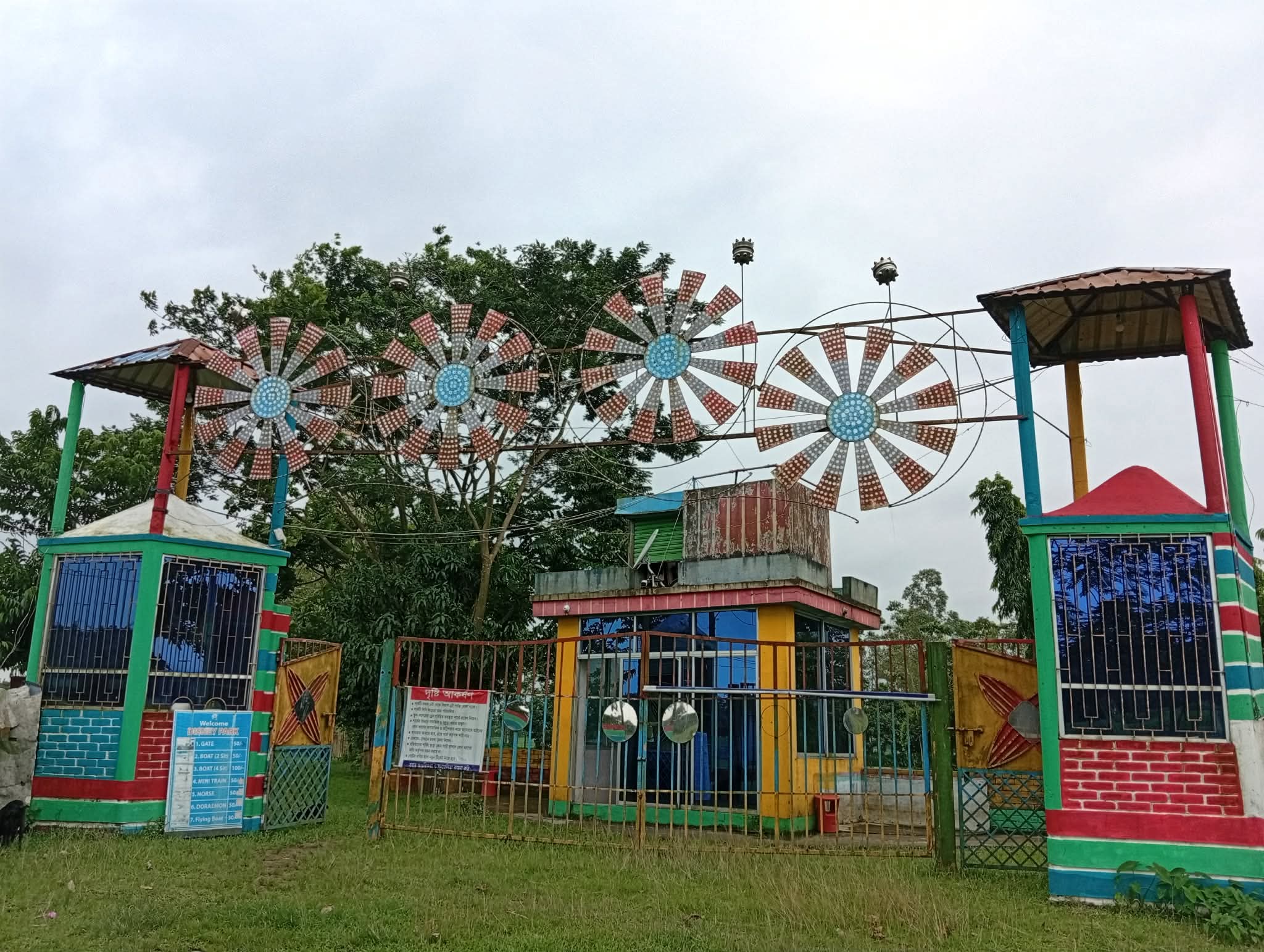 বারহাট্টার ডিজনি চিলড্রেন পার্কে অশ্লীলতা ও মাদকের হটস্পট