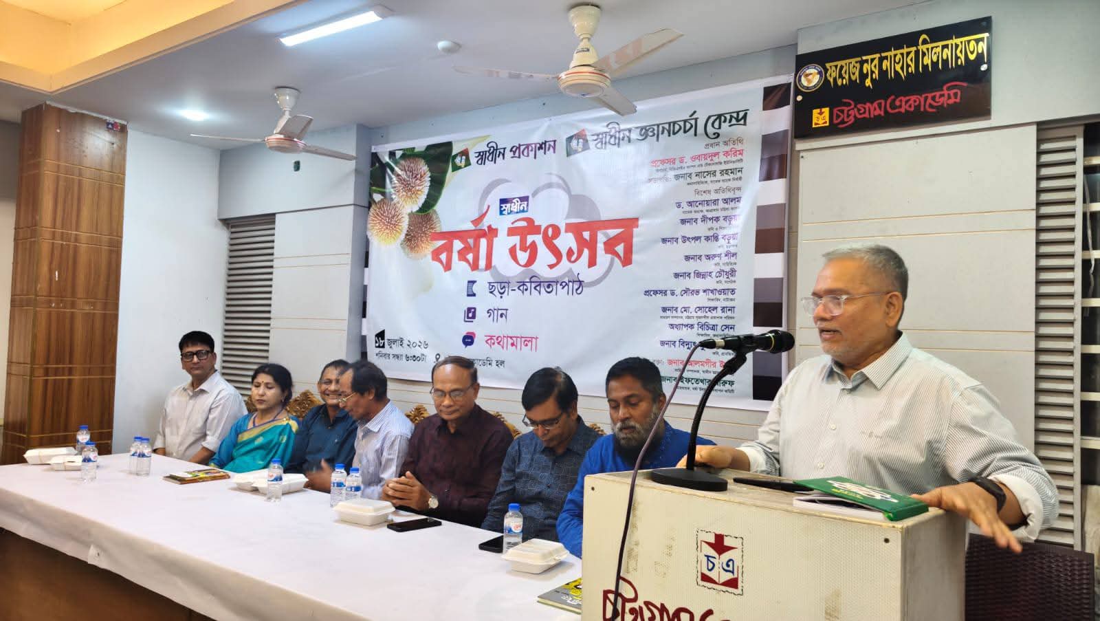 বনাঢ্য অনুষ্ঠানমালায় রাঙিয়ে স্বাধীন বর্ষা উৎসব উদযাপন