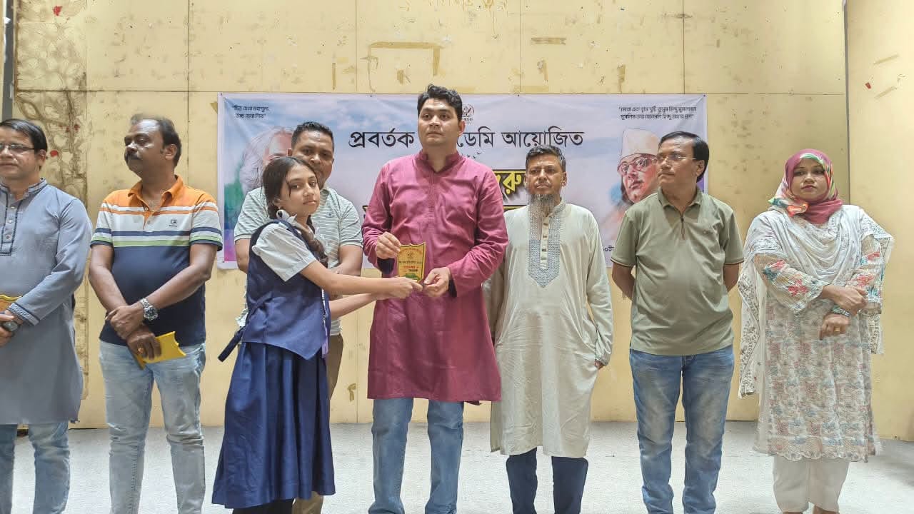 ব্রাহ্মণবাড়িয়ায় প্রবর্তক একাডেমির আয়োজনে রবীন্দ্র-নজরুল জন্মজয়ন্তী উদযাপন