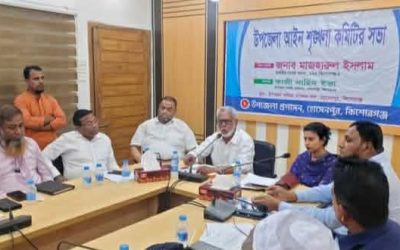হোসেনপুরে আইনশৃঙ্খলা কমিটির মাসিক সভা অনুষ্ঠিত