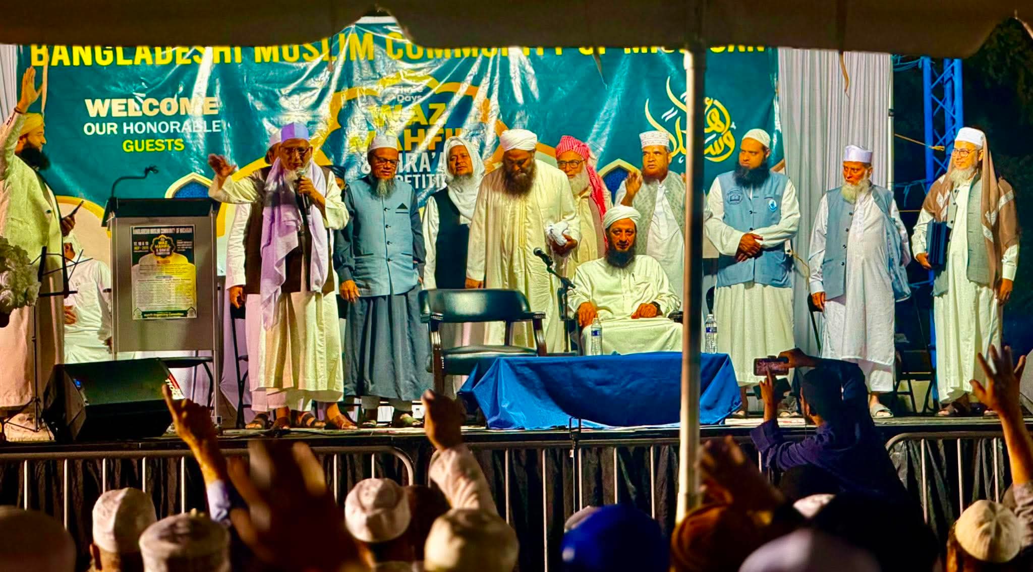 যুক্তরাষ্ট্রে প্রথমবারের মতো তিন দিনব্যাপী আউটডোর ওয়াজ মাহফিল ও কিরাত প্রতিযোগিতা সফলভাবে সম্পন্ন
