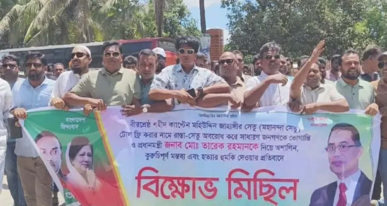 টোল প্রত্যাহারের আন্দোলন প্রধানমন্ত্রীকে হত্যার হুমকি, প্রতিবাদে বিক্ষোভ