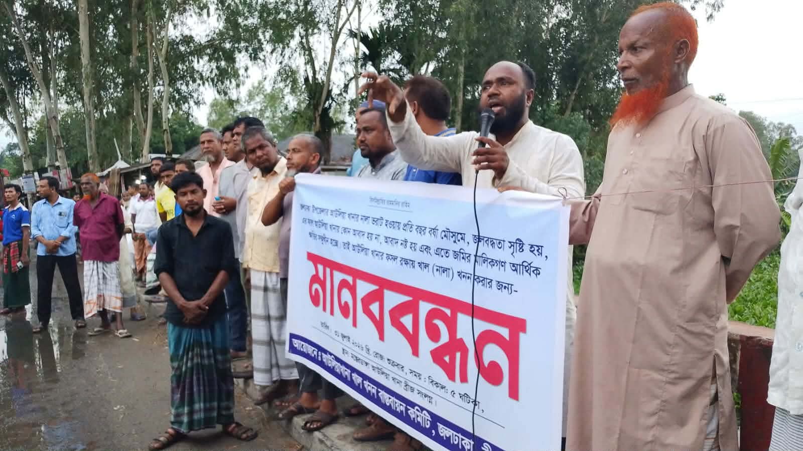 জলঢাকায় আউলিয়াখানা নদী খনন করে চাষাবাদ জমি রক্ষার্থে মানববন্ধন