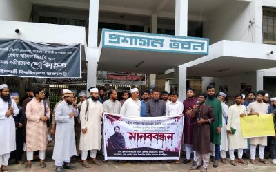 বিচারহীনতার একবছর: দ্রুত বিচার দাবিতে মানববন্ধন