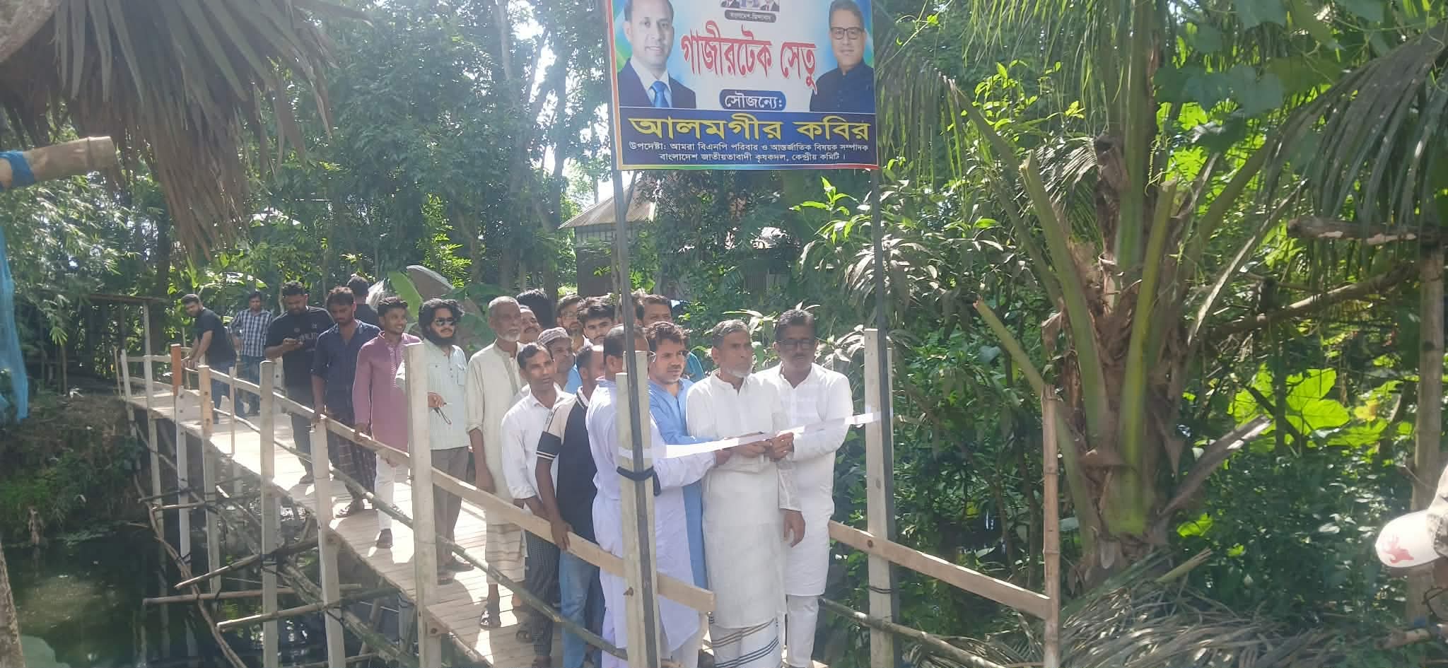 চরভদ্রাসনের গাজীরটেকে আলমগীর কবির নিজ অর্থায়নে সাঁকো নির্মাণ